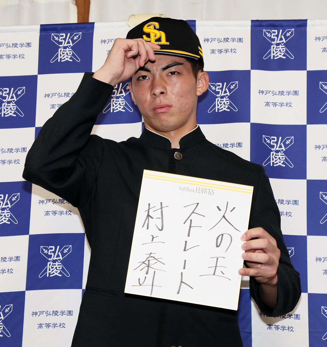 ソフトバンクからドラフト1位指名あいさつを受けた村上は色紙に目標を書いて意気込みを見せる（撮影・加藤哉）