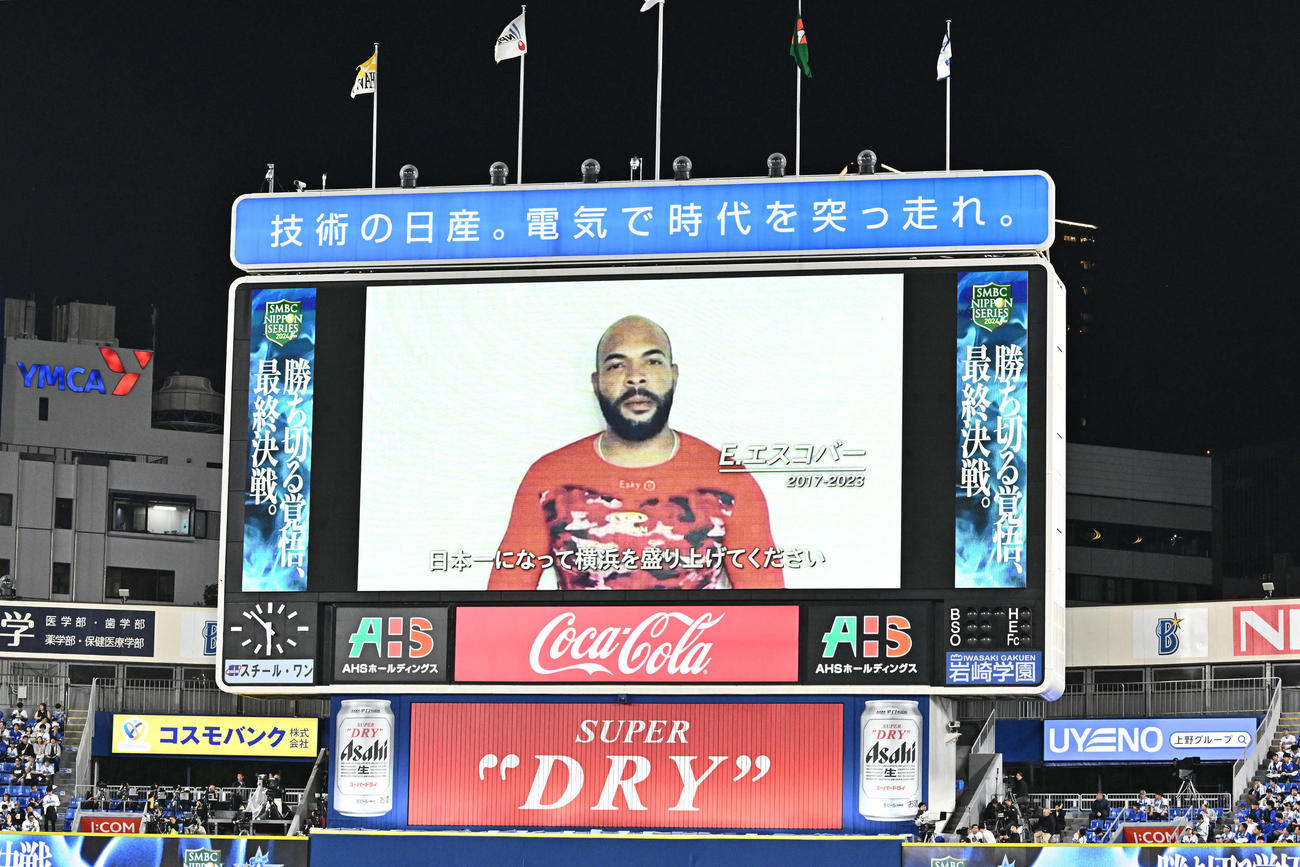 DeNA対ソフトバンク　試合前に元DeNAエスコバーのメッセージが流される（撮影・滝沢徹郎）