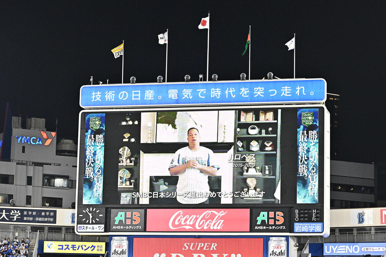 DeNA対ソフトバンク　試合前に元DeNAロペスのメッセージが流される（撮影・滝沢徹郎）