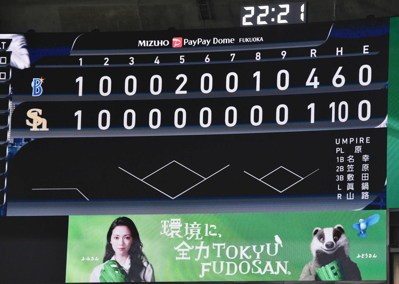 SMBC日本シリーズ2024ソフトバンク対DeNA第3戦はDeNAが勝利（撮影・岩下翔太）