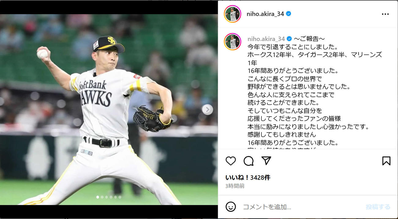 二保旭のインスタグラムから