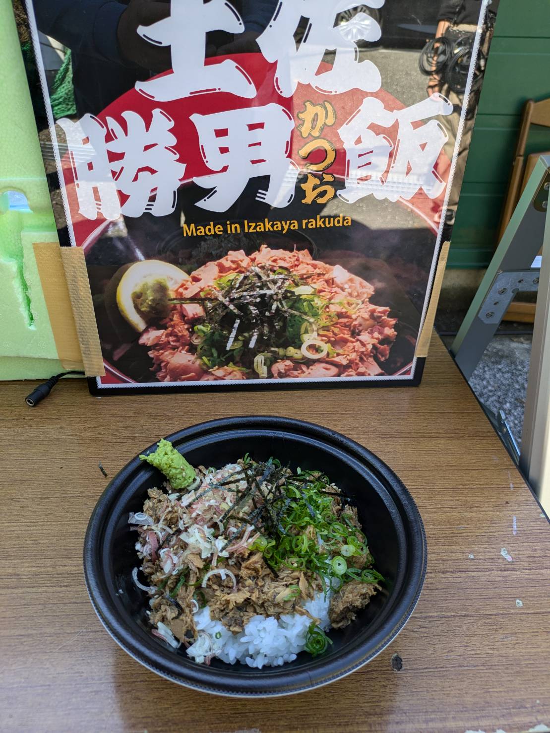 阪神藤川球児監督が報道陣向けに差し入れした「土佐　勝男飯」＝2024年11月3日