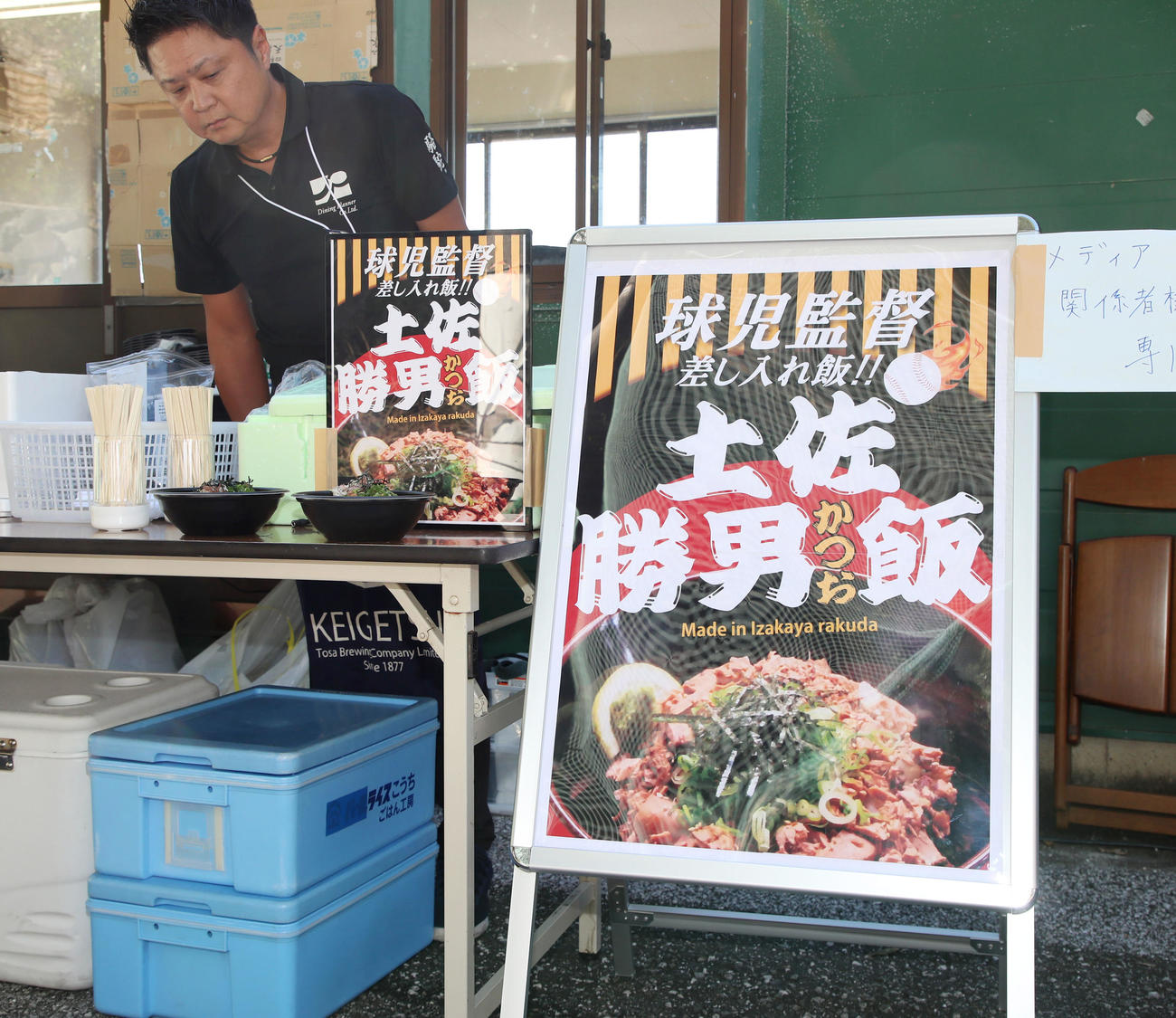秋季キャンプ3日目、報道陣に球児監督から差し入れ飯の「土佐勝男（かつお）飯」が振る舞われた（撮影・加藤哉）