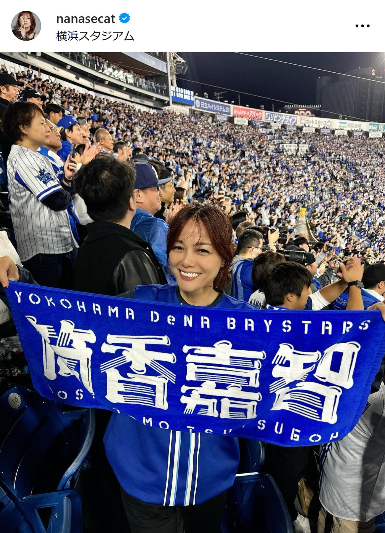 相川七瀬のインスタグラムから
