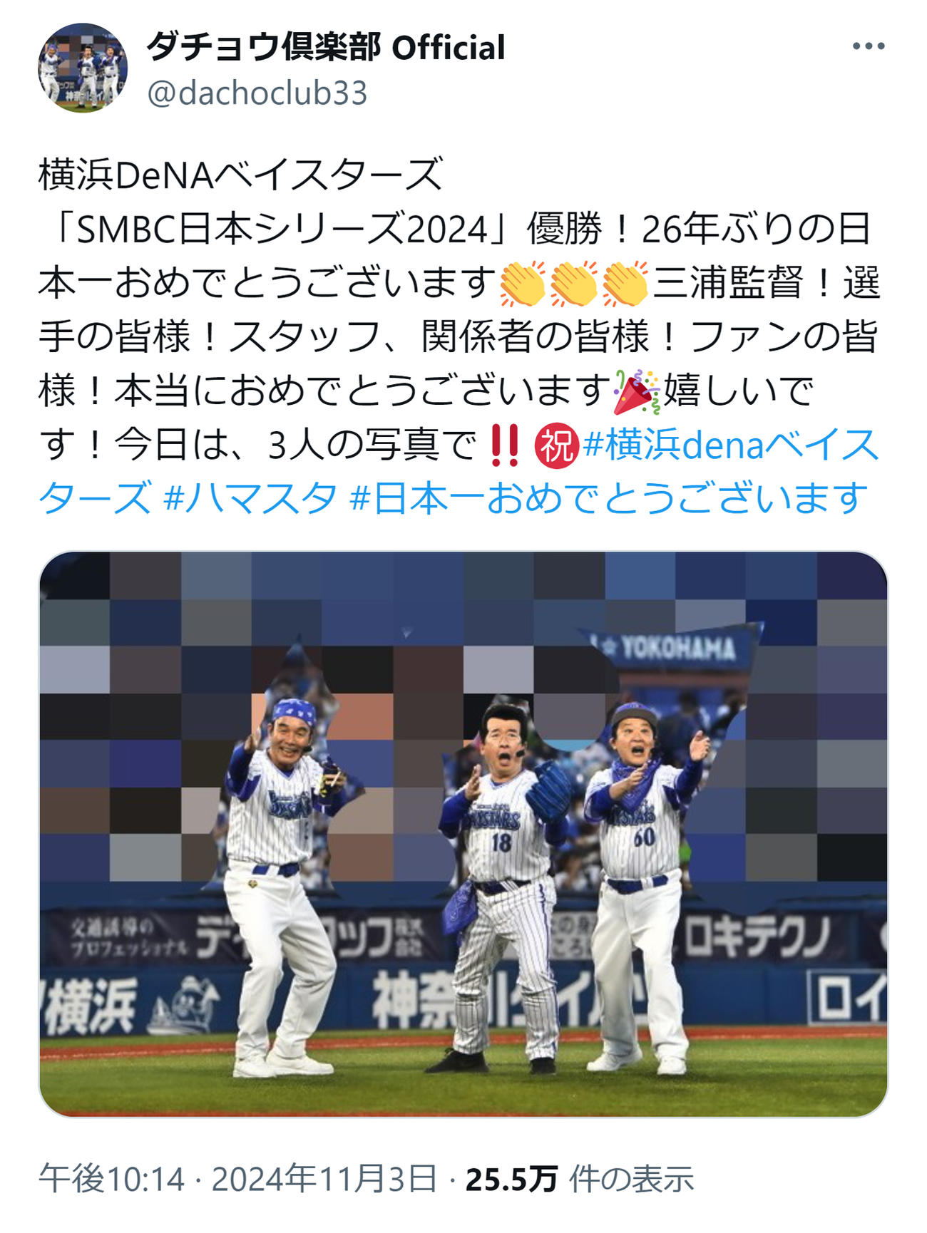 ダチョウ倶楽部のXから
