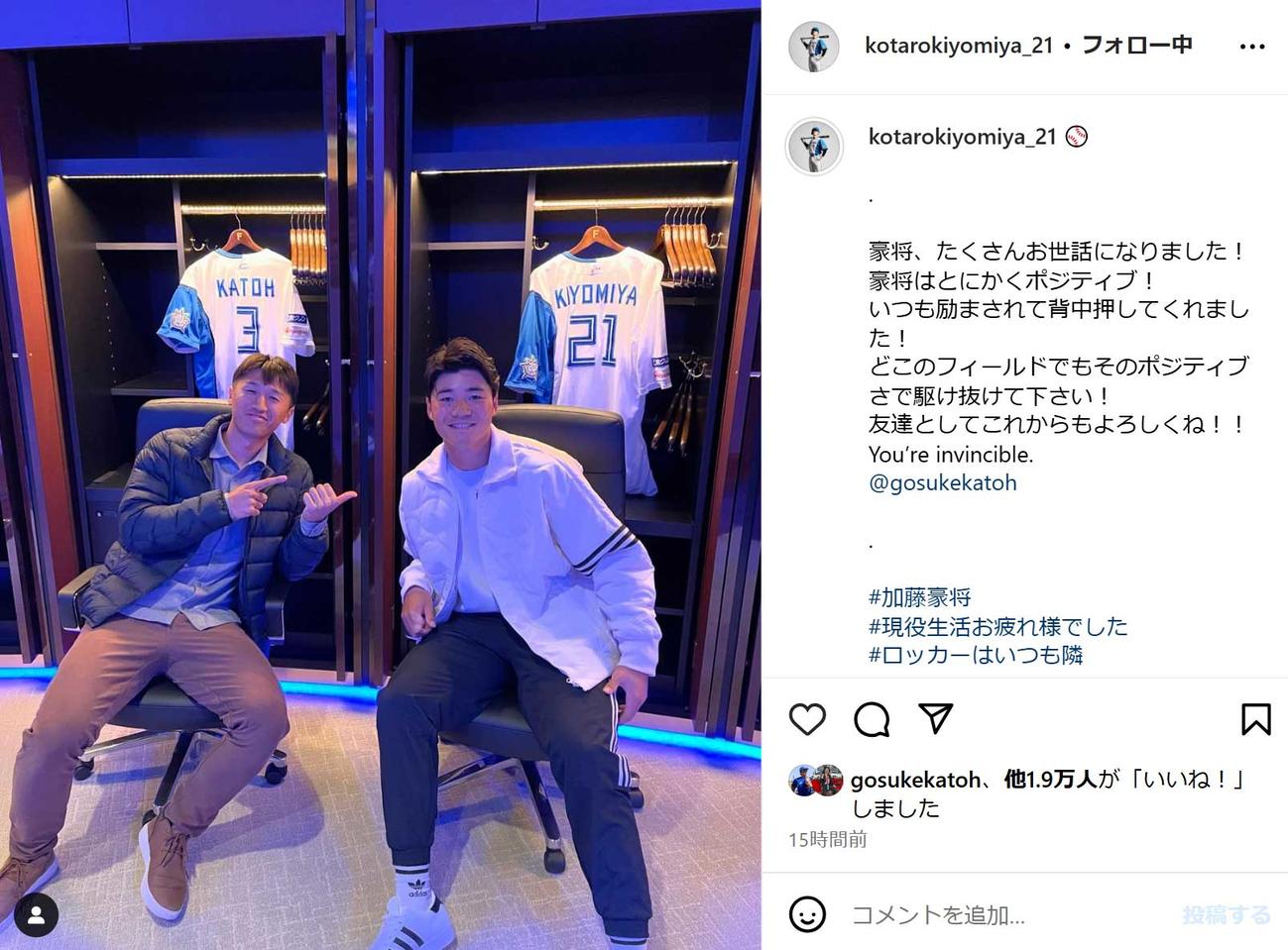清宮幸太郎のインスタグラムから