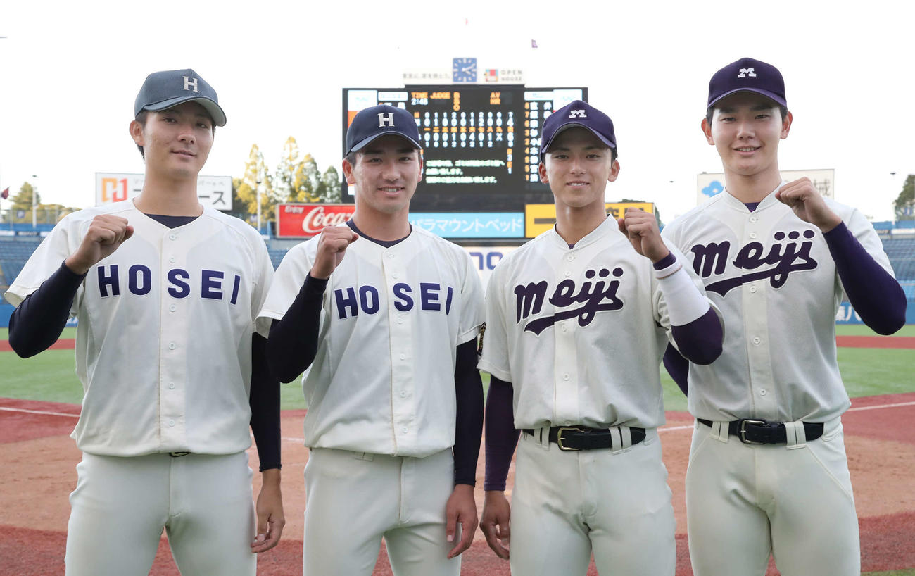 法大対明大　最終戦を終えて、プロ野球での健闘を誓い合った、左から法大山城、篠木、明大宗山、浅利（撮影・丹羽敏通）