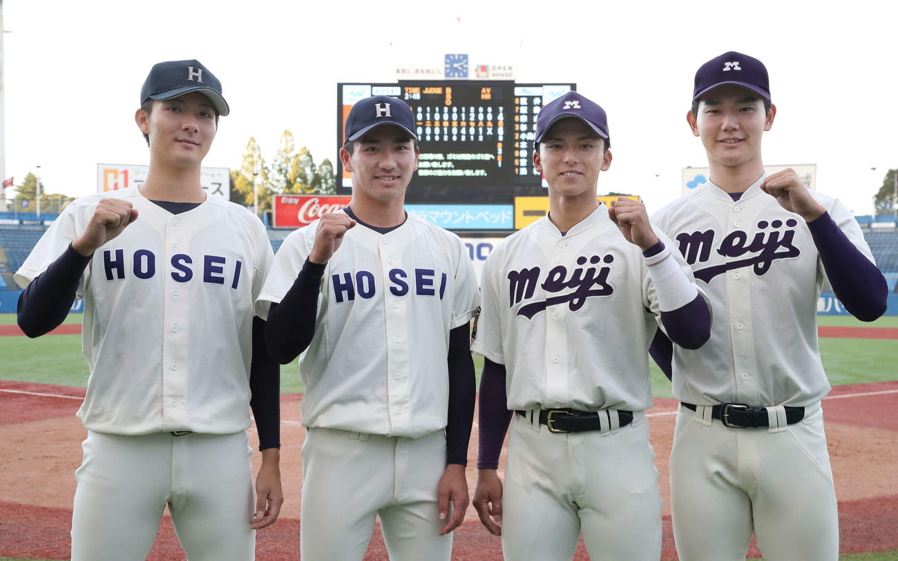 法大対明大　最終戦を終えて、プロ野球での健闘を誓い合った、左から法大山城、篠木、明大宗山、浅利（撮影・丹羽敏通）