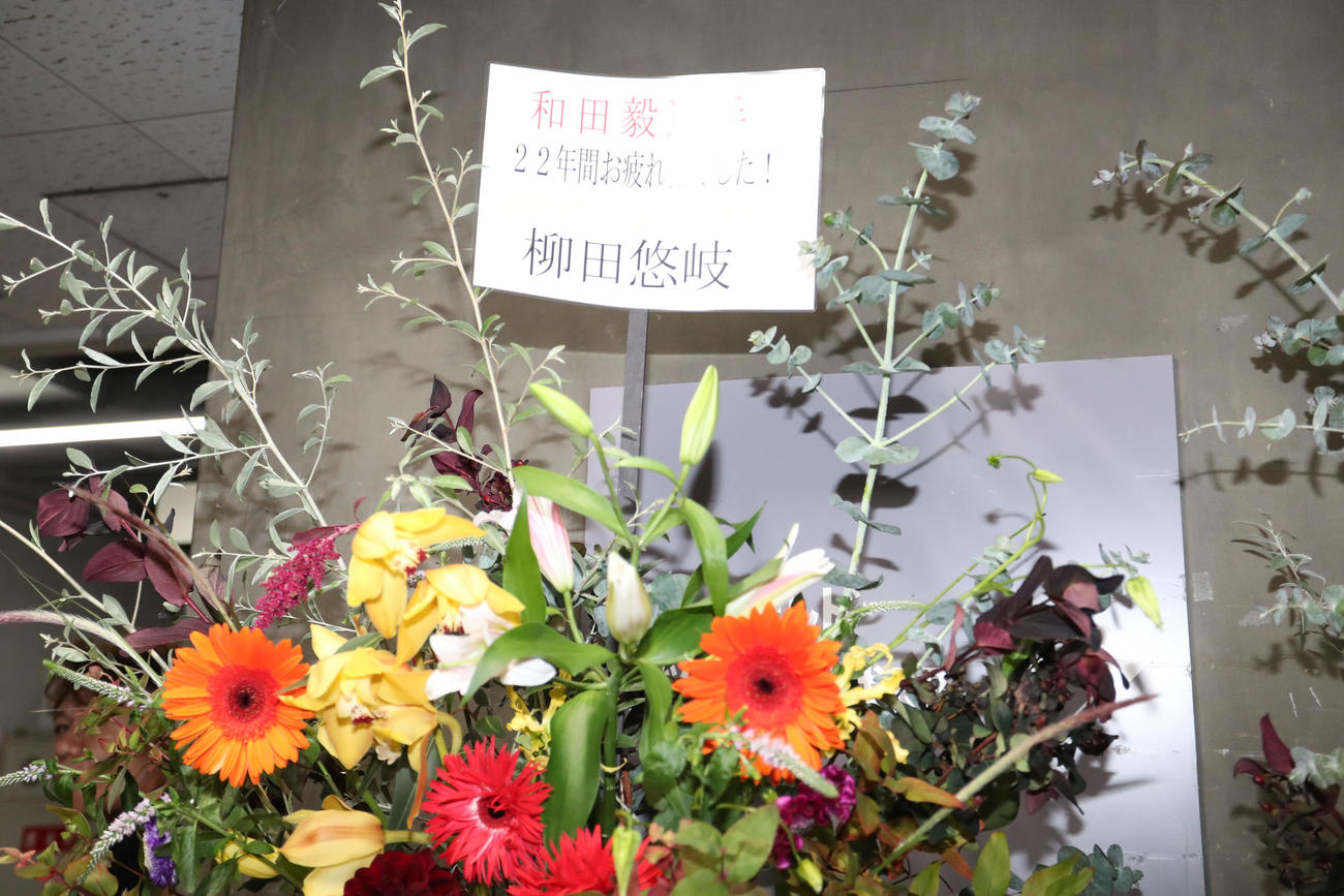 柳田からの豪華なスタンド花（撮影・梅根麻紀）