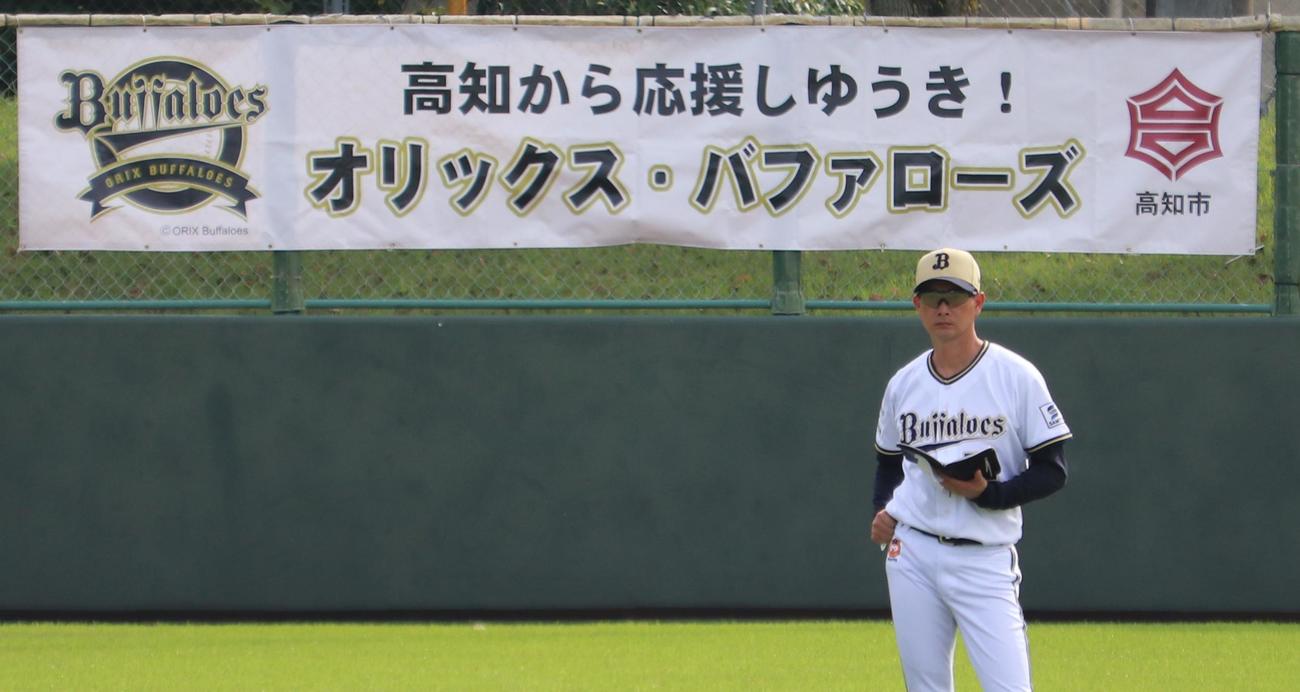 秋季キャンプ初日の練習を見守るオリックス岸田監督