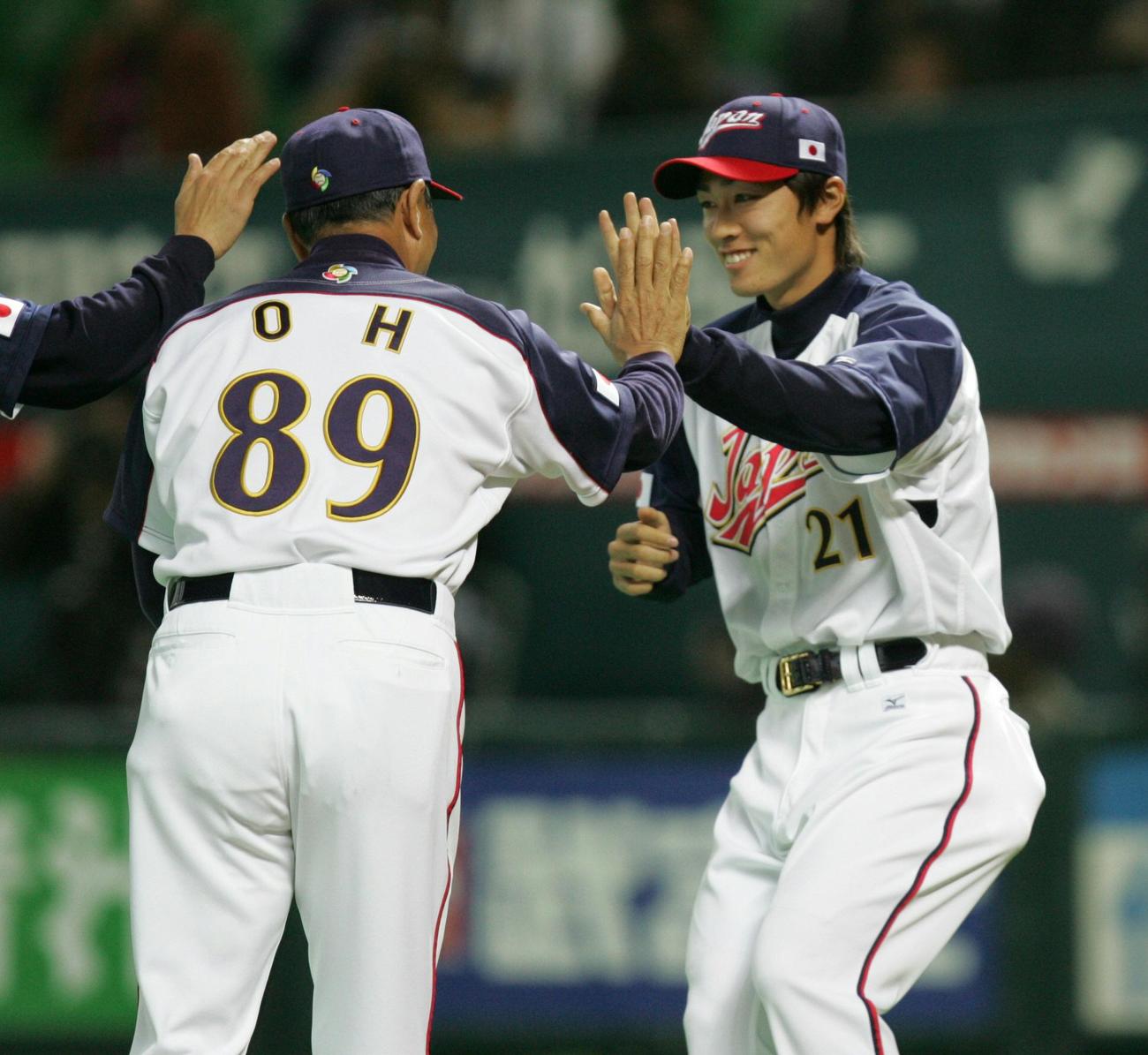 06年2月、日本代表対12球団選抜　セレモニーで和田毅（右）は王監督とハイタッチする