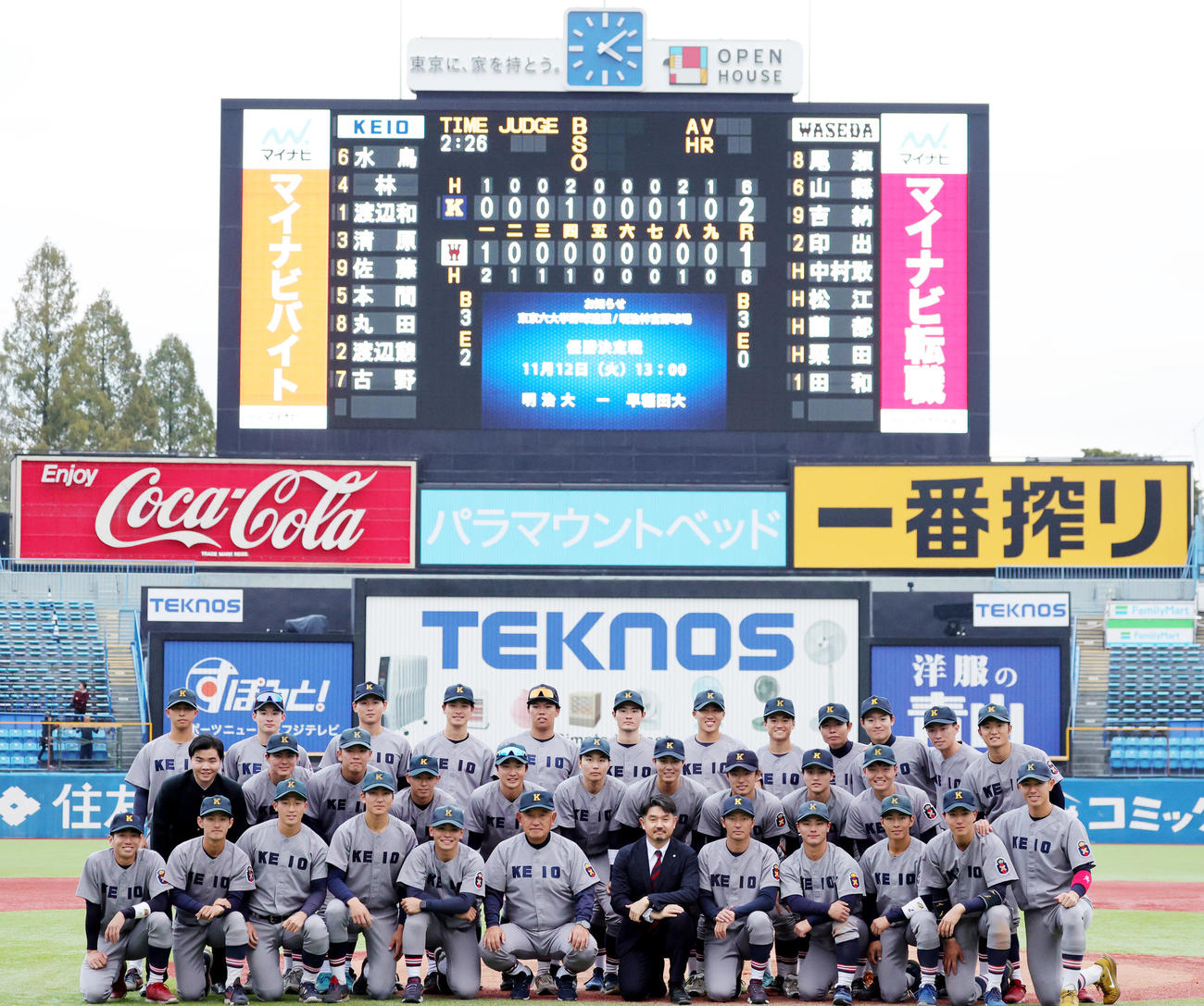 慶大対早大　2連勝でシーズンを終え記念撮影する慶大の選手、スタッフ。前列右端は清原（撮影・野上伸悟）