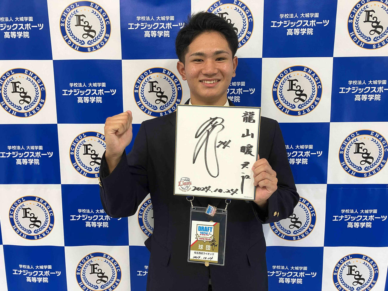 指名あいさつを受けた西武のドラフト6位エナジックスポーツ・龍山暖（はるき）捕手（球団提供）