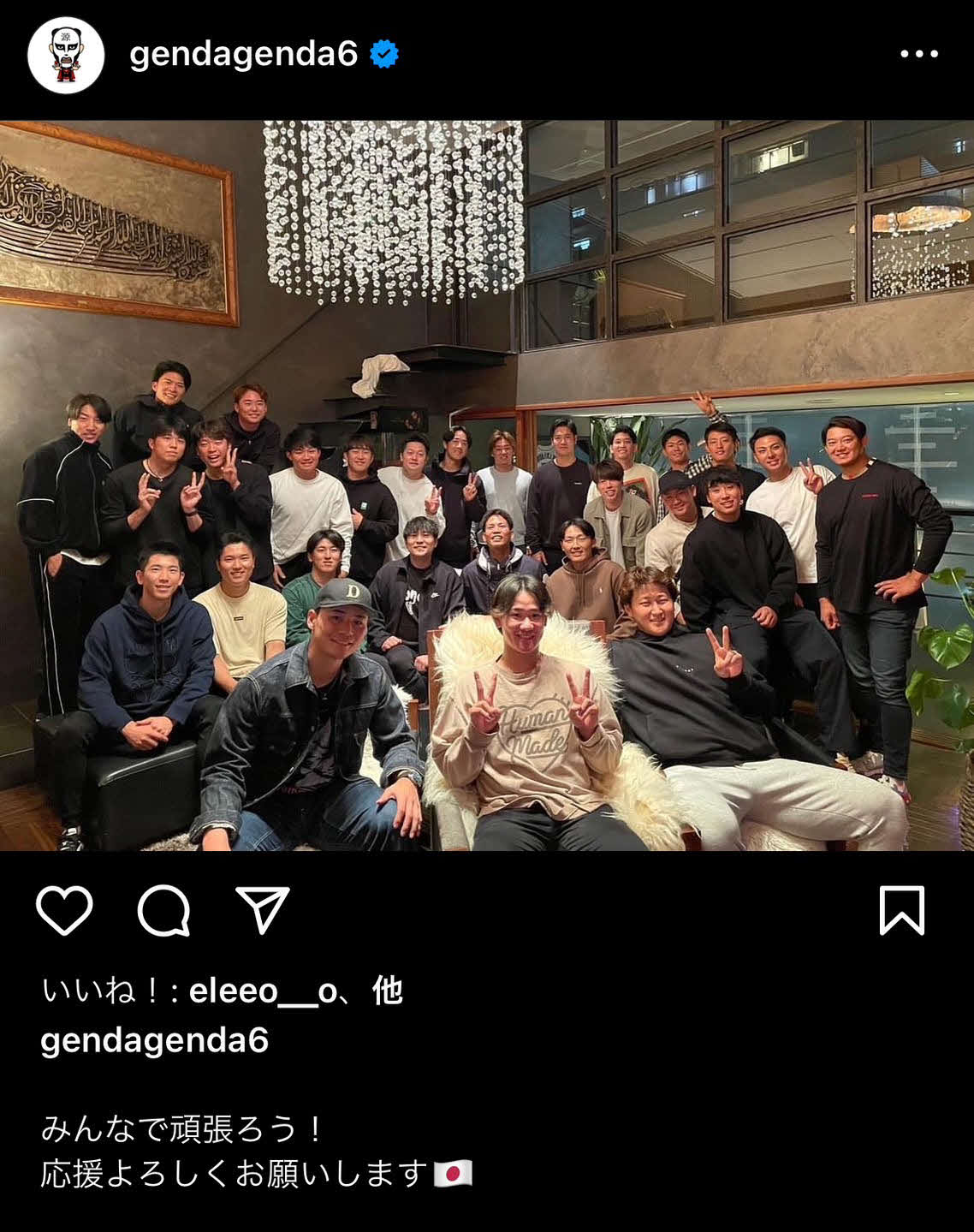 名古屋で決起集会を行い、記念写真を撮影した侍ジャパン。源田のインスタグラムから（スクリーンショット）
