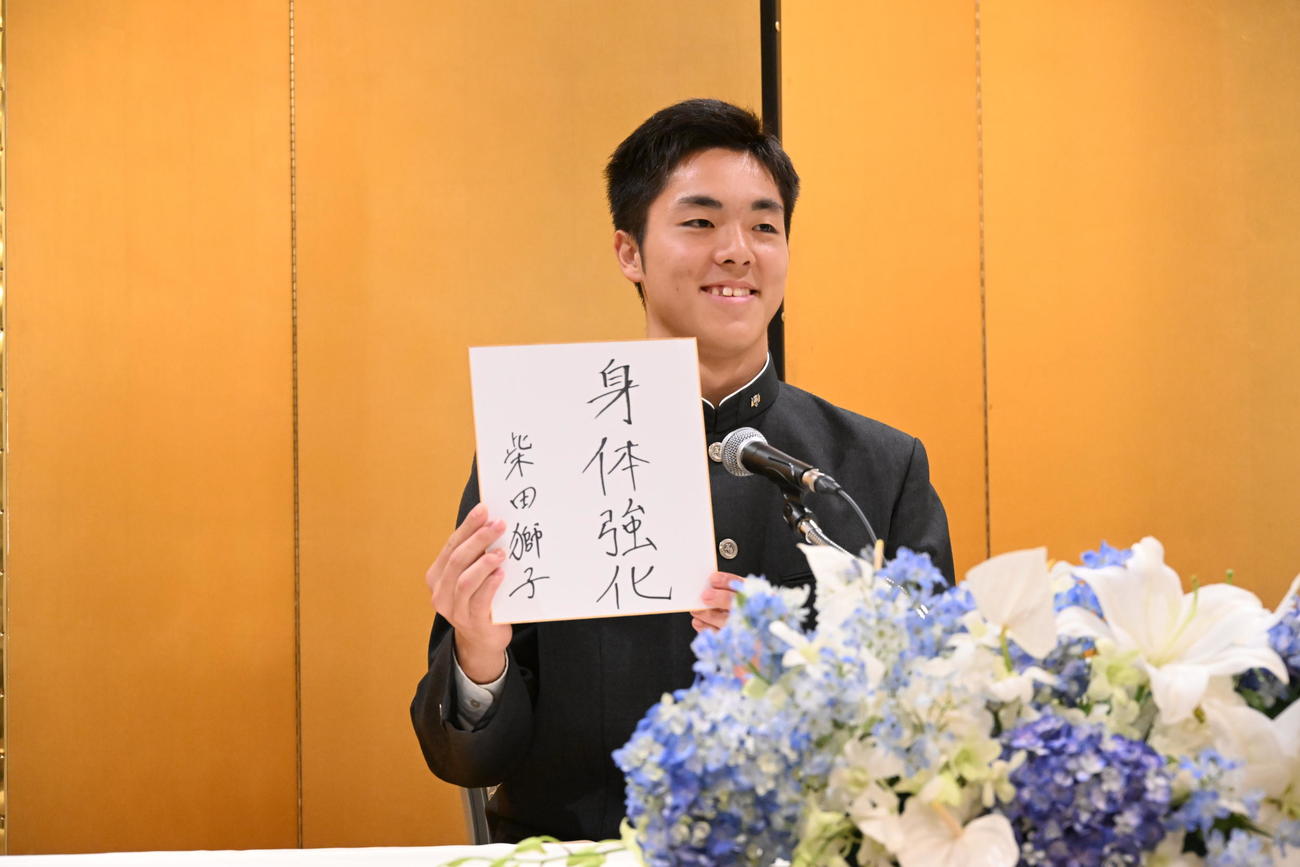 記者会見で色紙を掲げる柴田（撮影・林敢治）