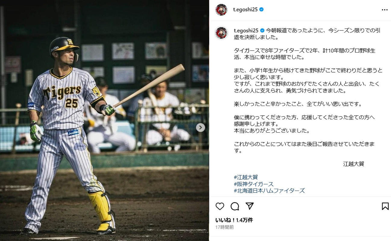 江越大賀のインスタグラムから
