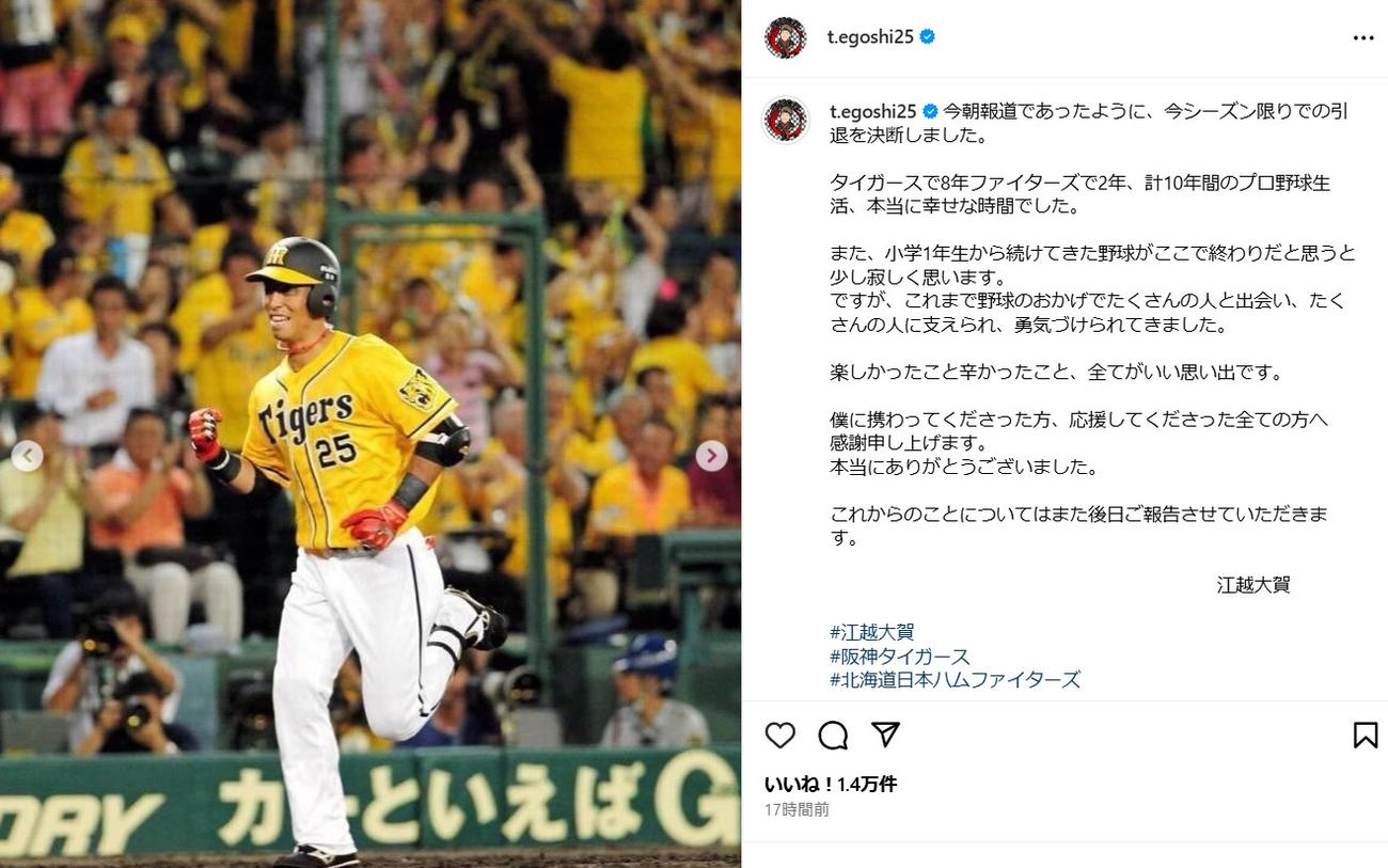 江越大賀のインスタグラムから