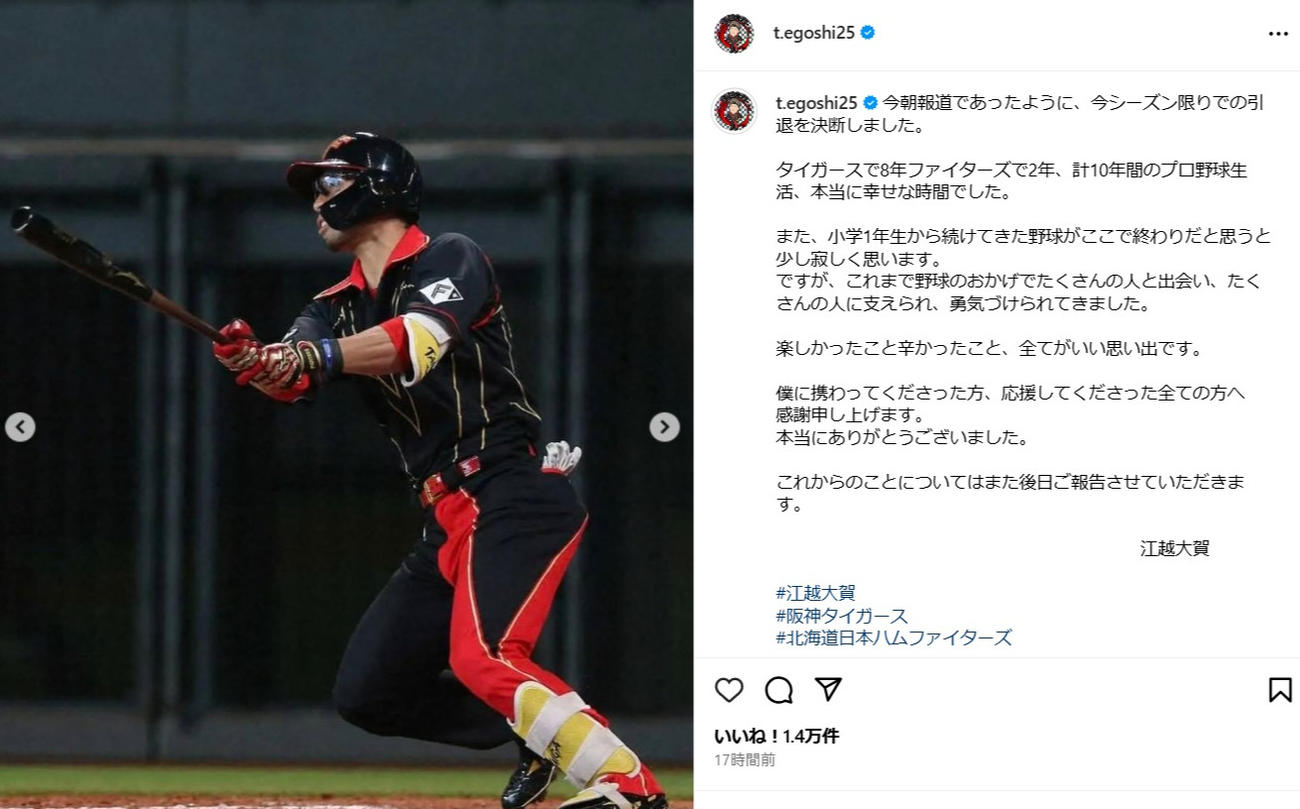 江越大賀のインスタグラムから