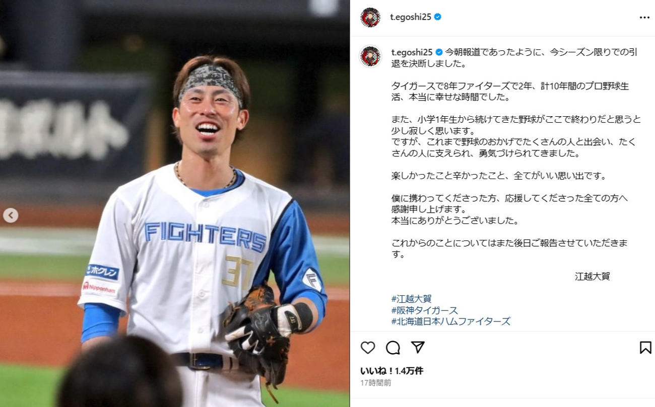 江越大賀のインスタグラムから