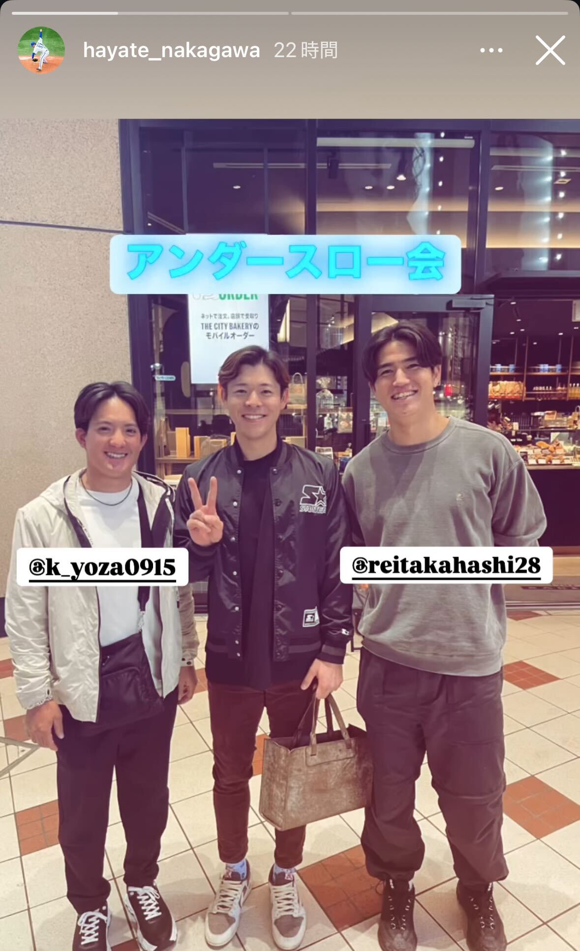 DeNA中川颯インスタグラムから