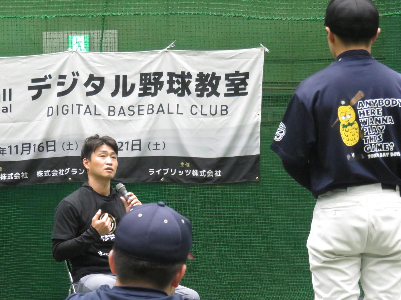 デジタル野球教室に参加した中学生と質疑応答をする元ヤクルト青木宣親氏