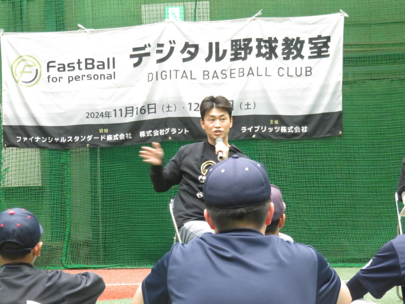 デジタル野球教室に参加した中学生と質疑応答をする元ヤクルト青木宣親氏