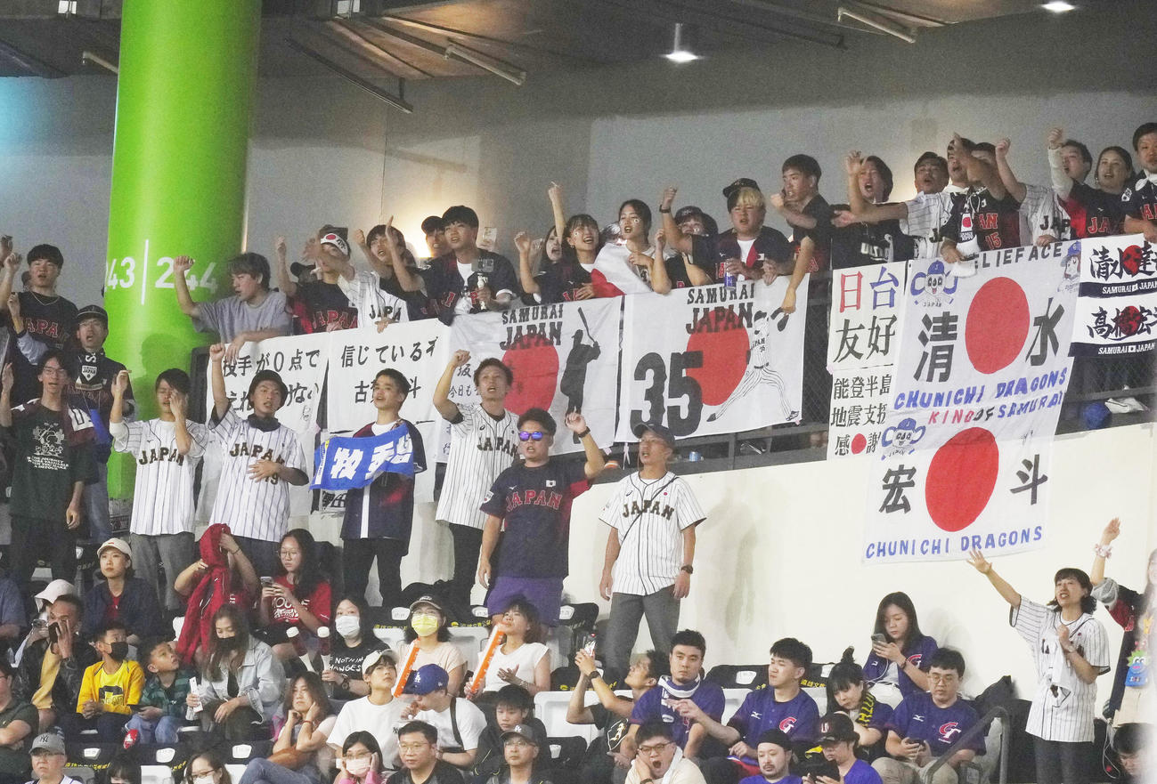 日本対台湾　声援を送る日本応援団（撮影・横山健太）