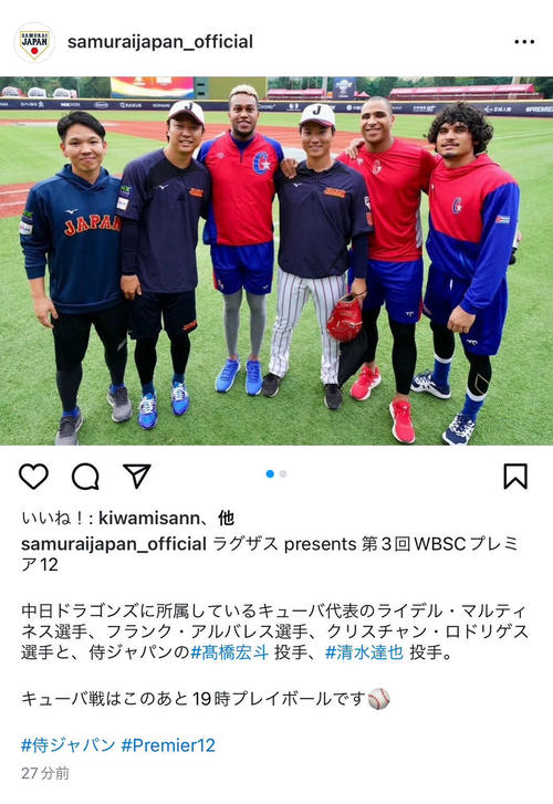 プレミア12】デスパイネやモイネロらニッコリ…侍戦士がキューバ代表と