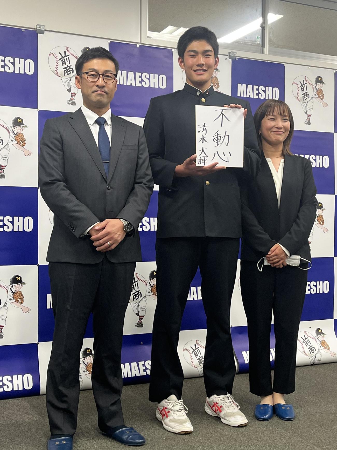 仮契約を結んだ日本ハムドラフト4位の清水大暉（中央）。左は父政良さん、右は母真純さん