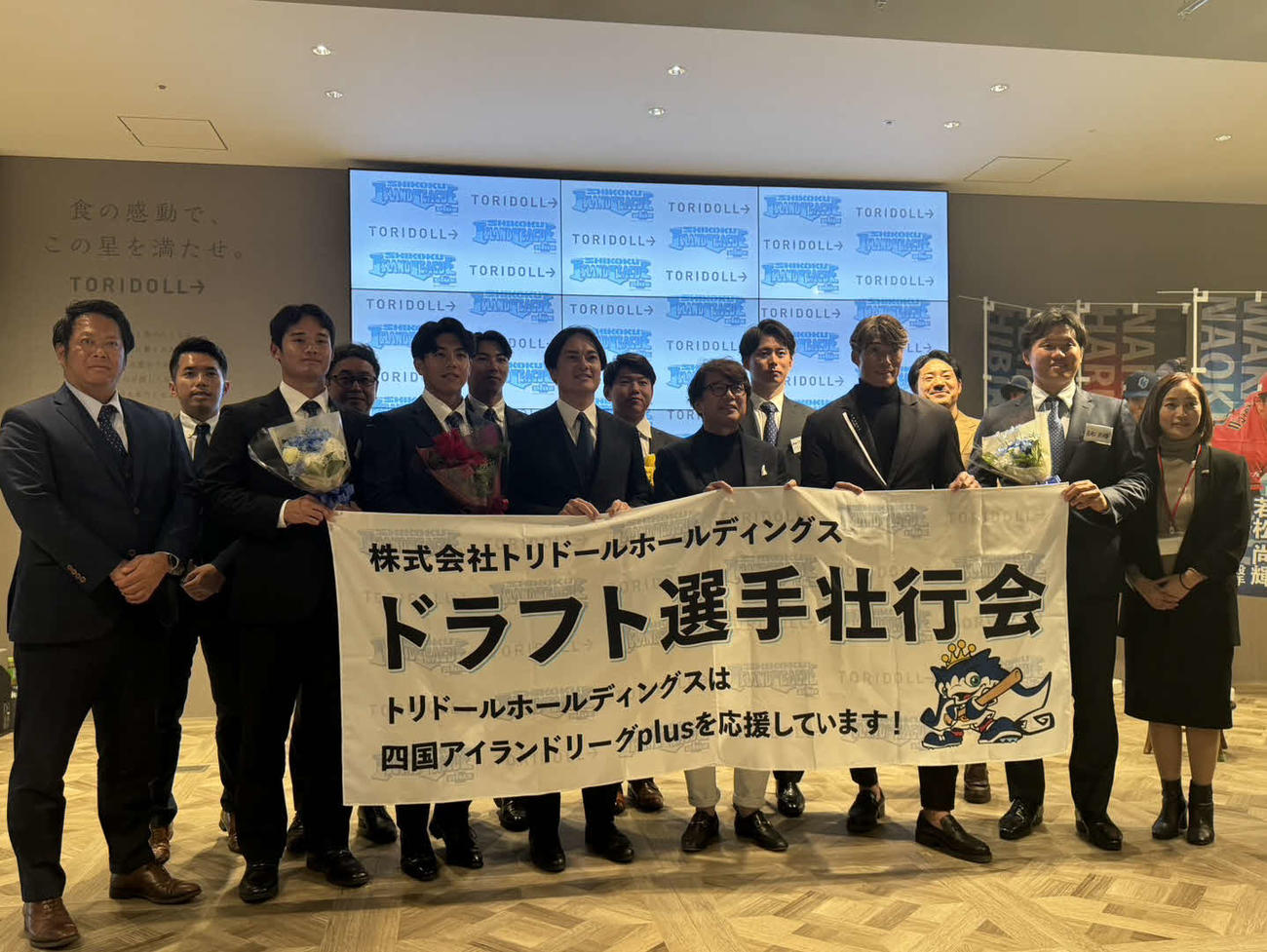 トリドール社による四国ILドラフト選手壮行会が開催された（撮影・小早川宗一郎）
