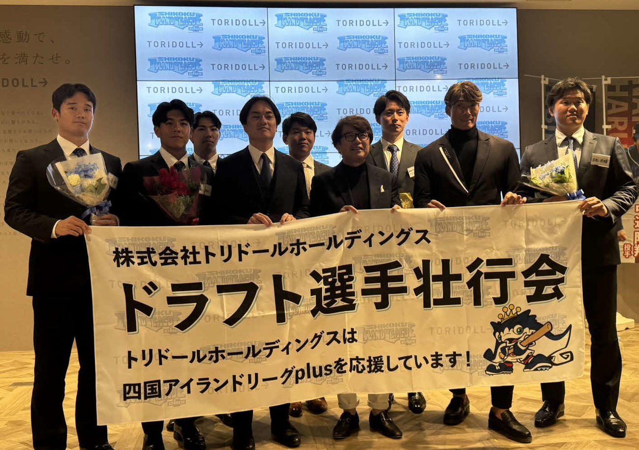 トリドール社による四国ILドラフト選手壮行会が開催された（撮影・小早川宗一郎）