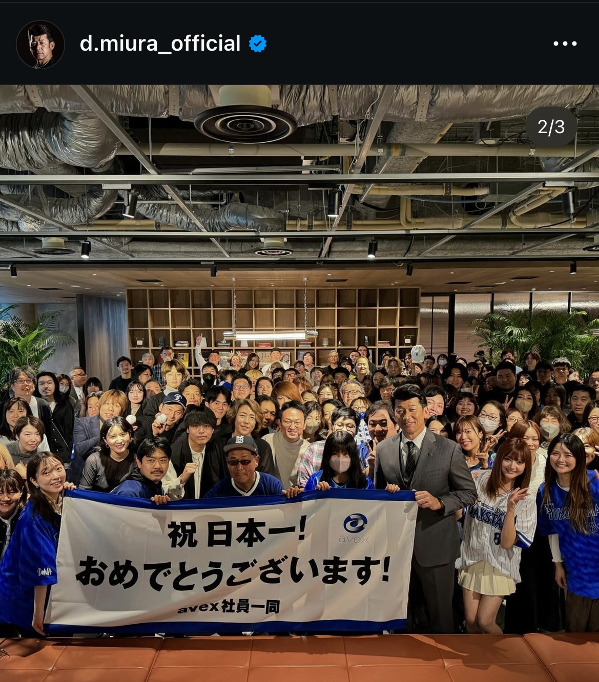 三浦監督のインスタグラムから
