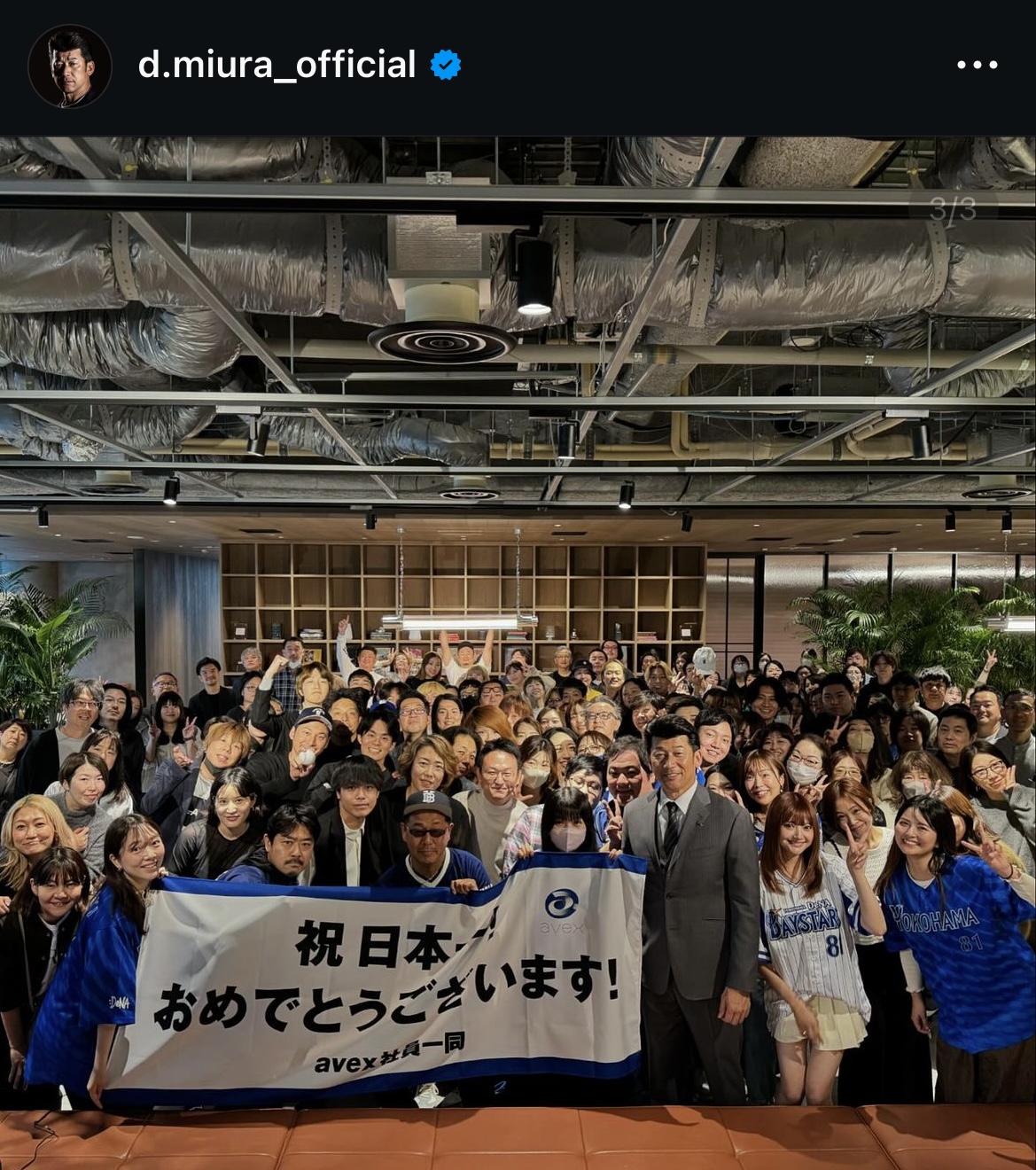 三浦監督のインスタグラムから