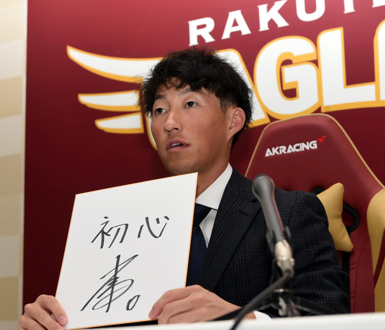 契約更改交渉に臨み来季の目標に「初心」と記した楽天小深田（撮影・山田愛斗）