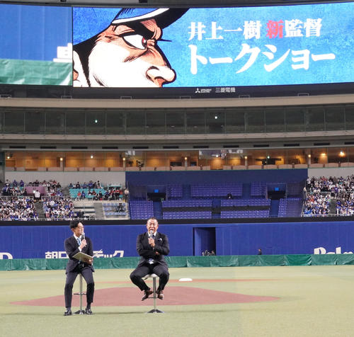 イベント合間のトークショーに参加する中日井上監督(右)(撮影・森本幸一)
