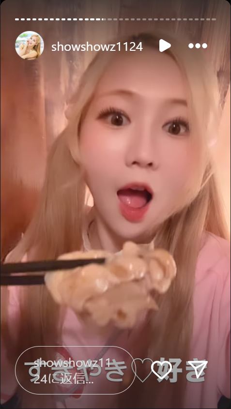 秀秀子さんのインスタグラムから
