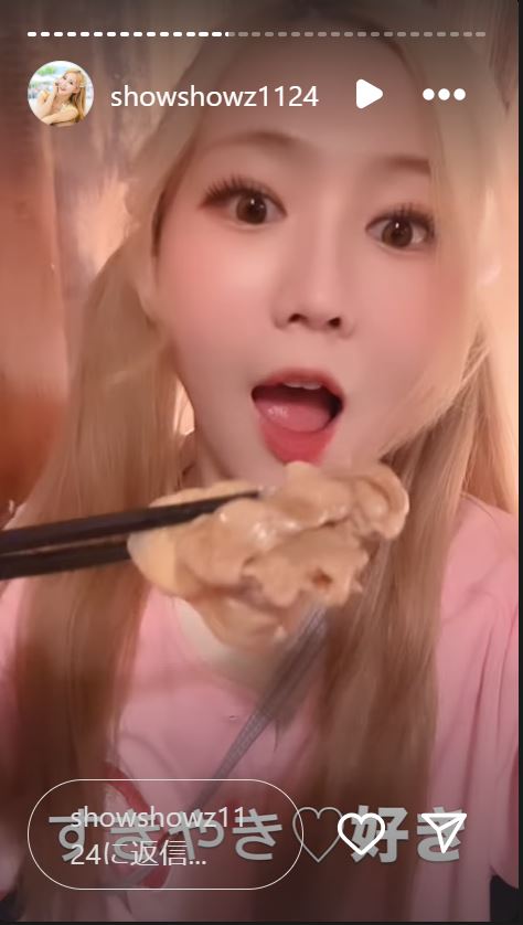 秀秀子さんのインスタグラムから