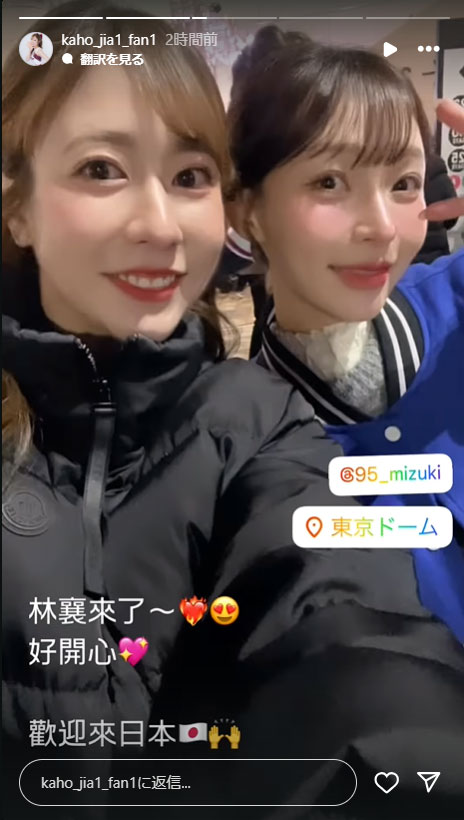 高橋佳帆さんのインスタグラムから
