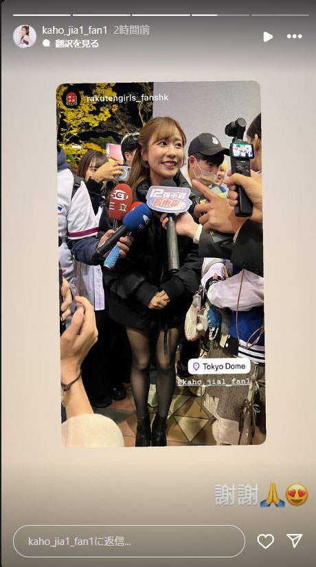 高橋佳帆さんのインスタグラムから