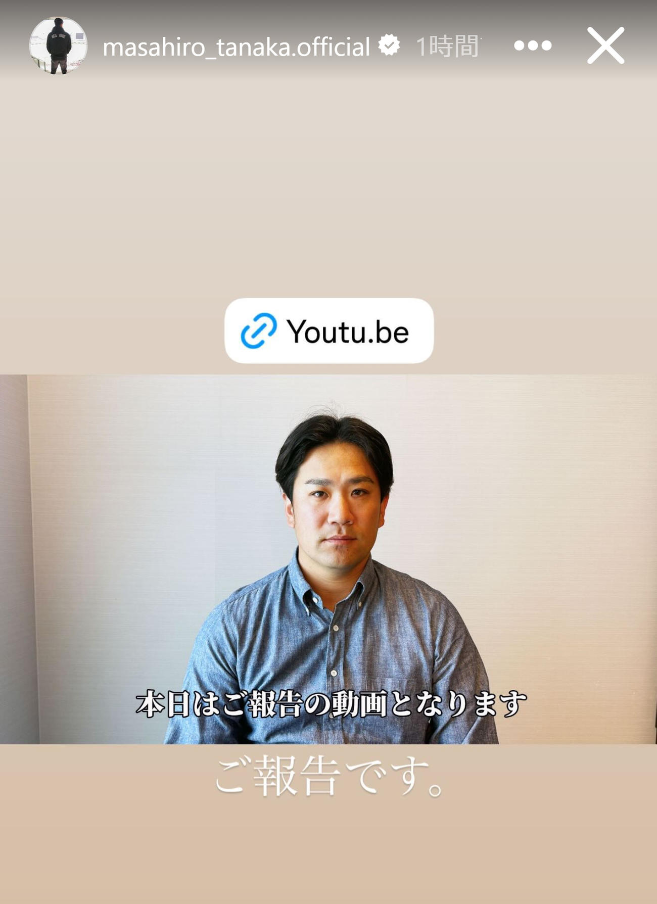 田中将大のインスタグラムから