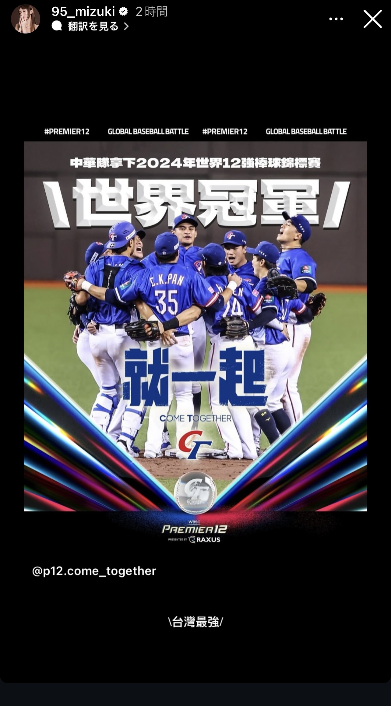 林襄（リン・シャン）のストーリーズから