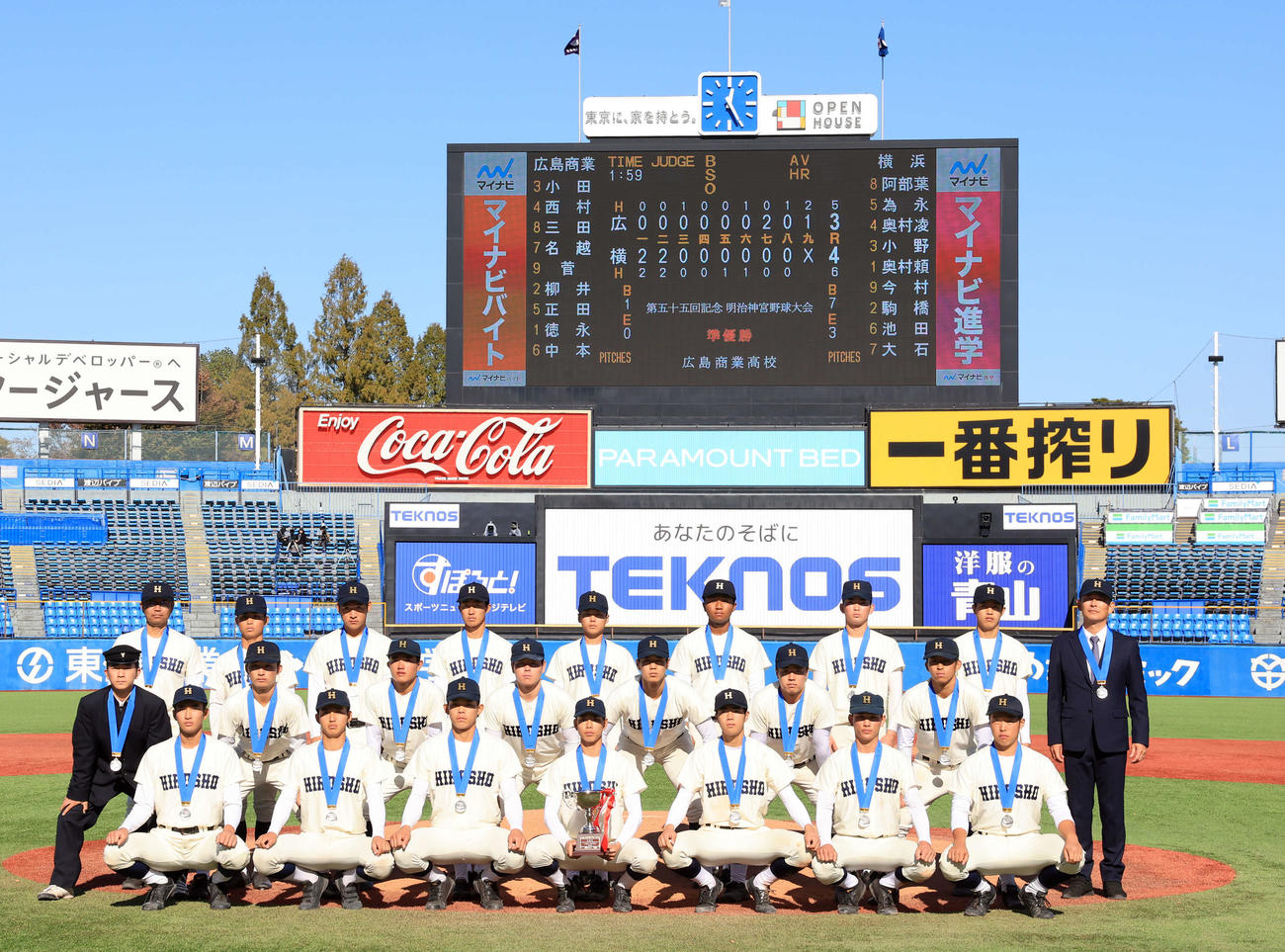 広島商対横浜　記念撮影する準優勝の広島商ナイン（撮影・浅見桂子）