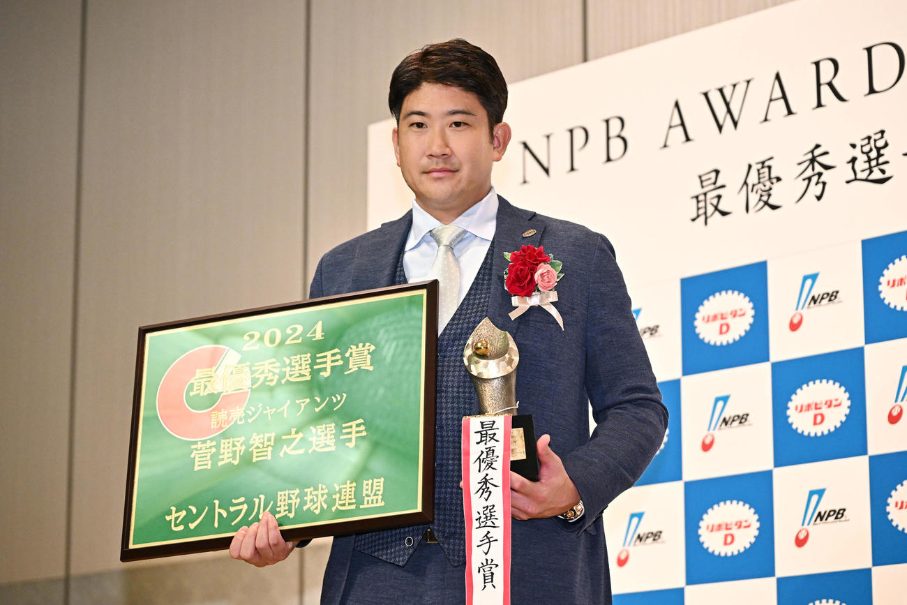 最優秀選手賞を受賞した巨人菅野（撮影・滝沢徹郎）