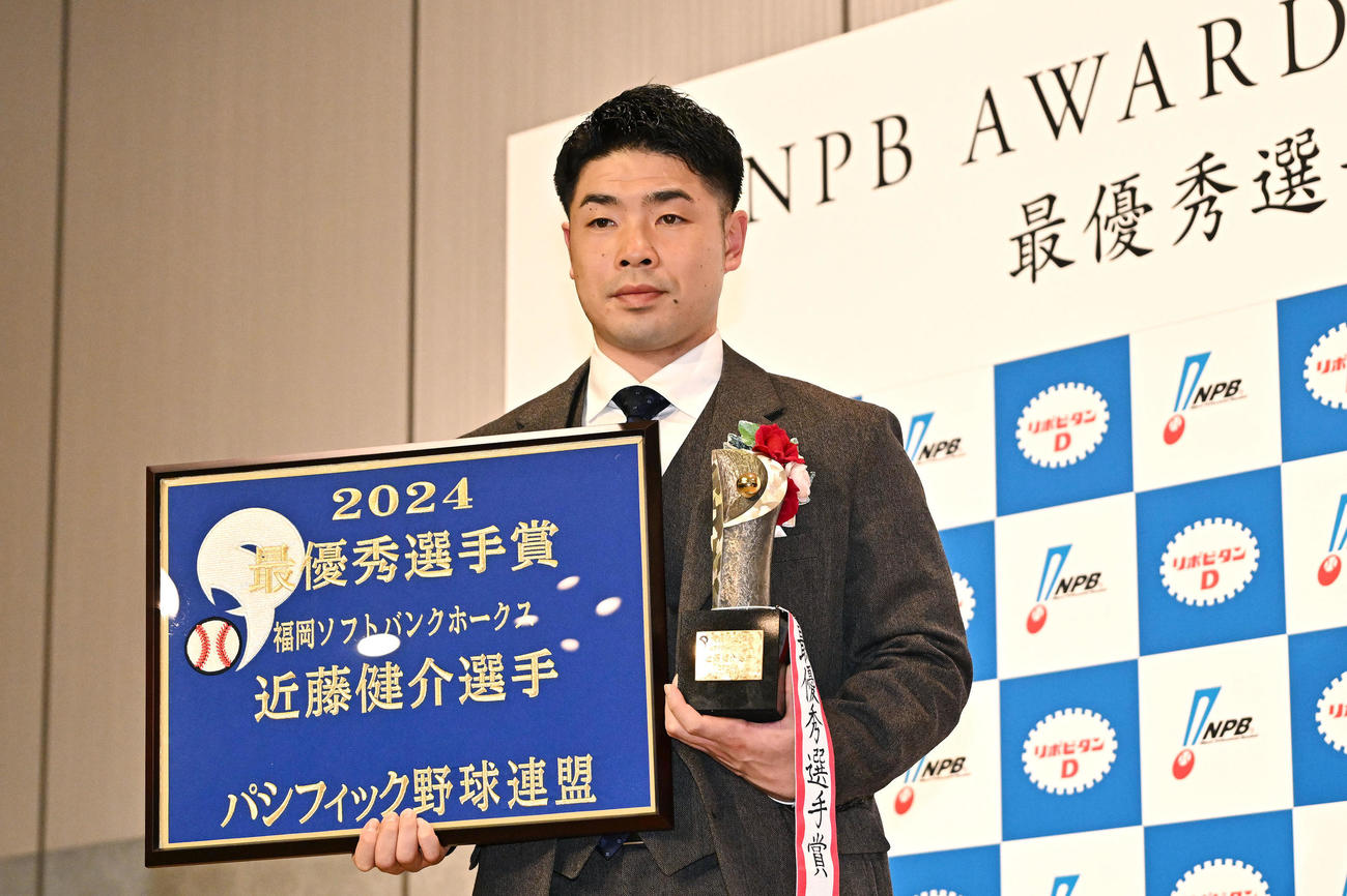 最優秀選手賞を受賞したソフトバンク近藤（撮影・滝沢徹郎）