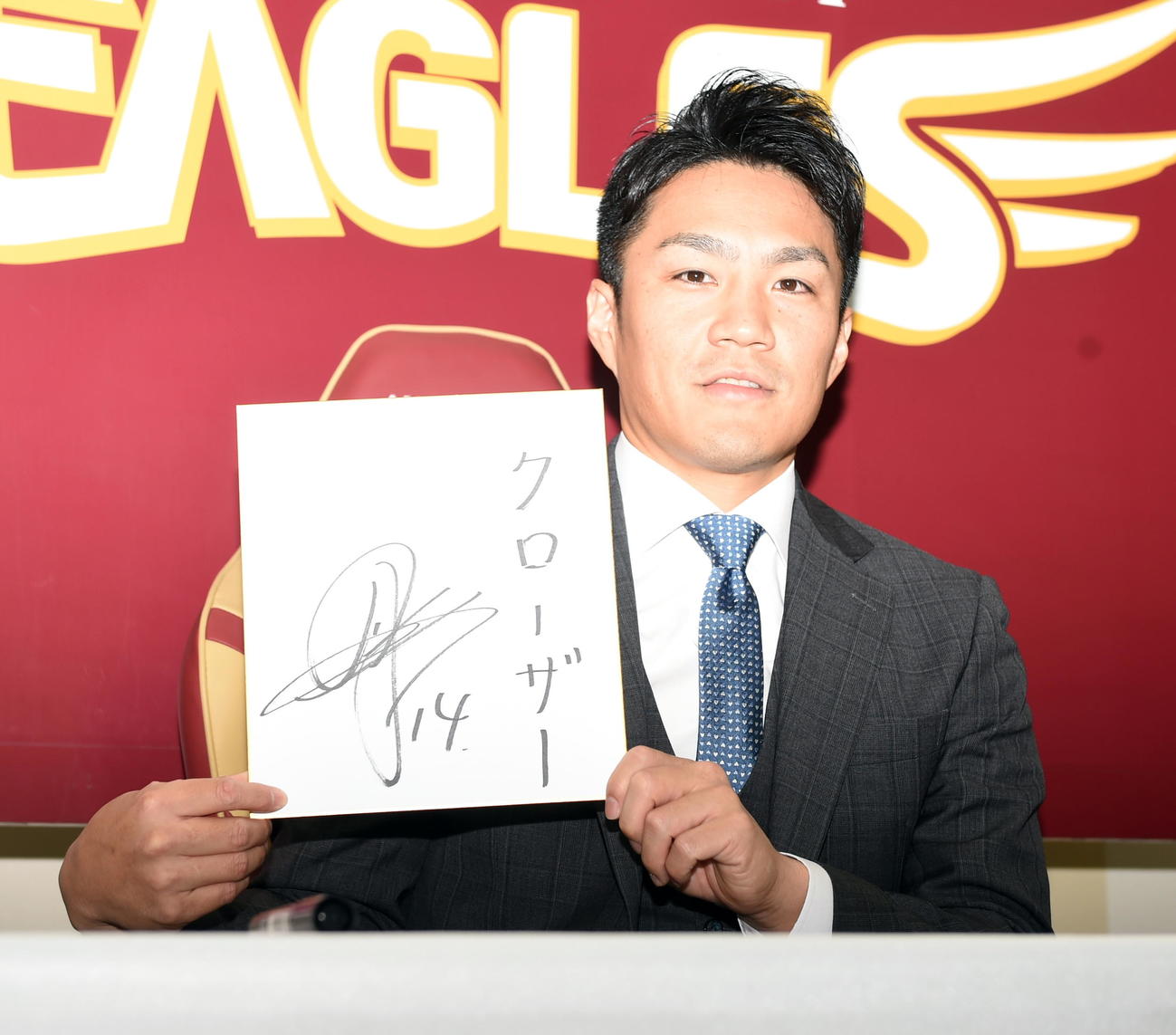 契約更改交渉に臨み来季の目標に「クローザー」と記した楽天則本（撮影・山田愛斗）