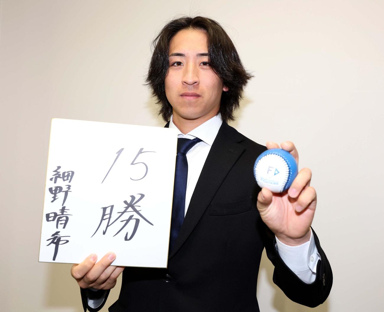 契約更改を終え来季目標に「15勝」を掲げる日本ハム細野（撮影・黒川智章）