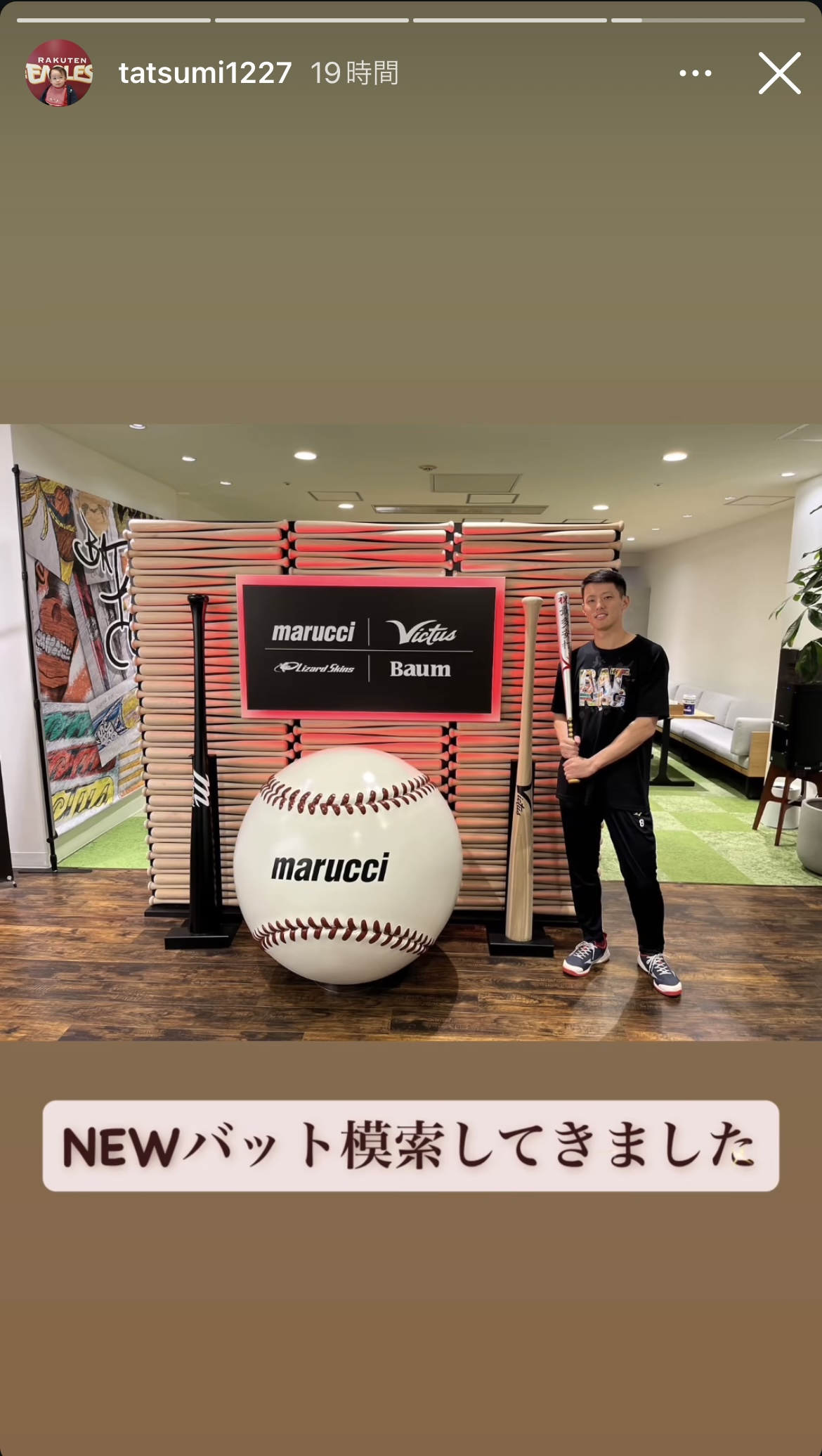 辰己のインスタグラムから