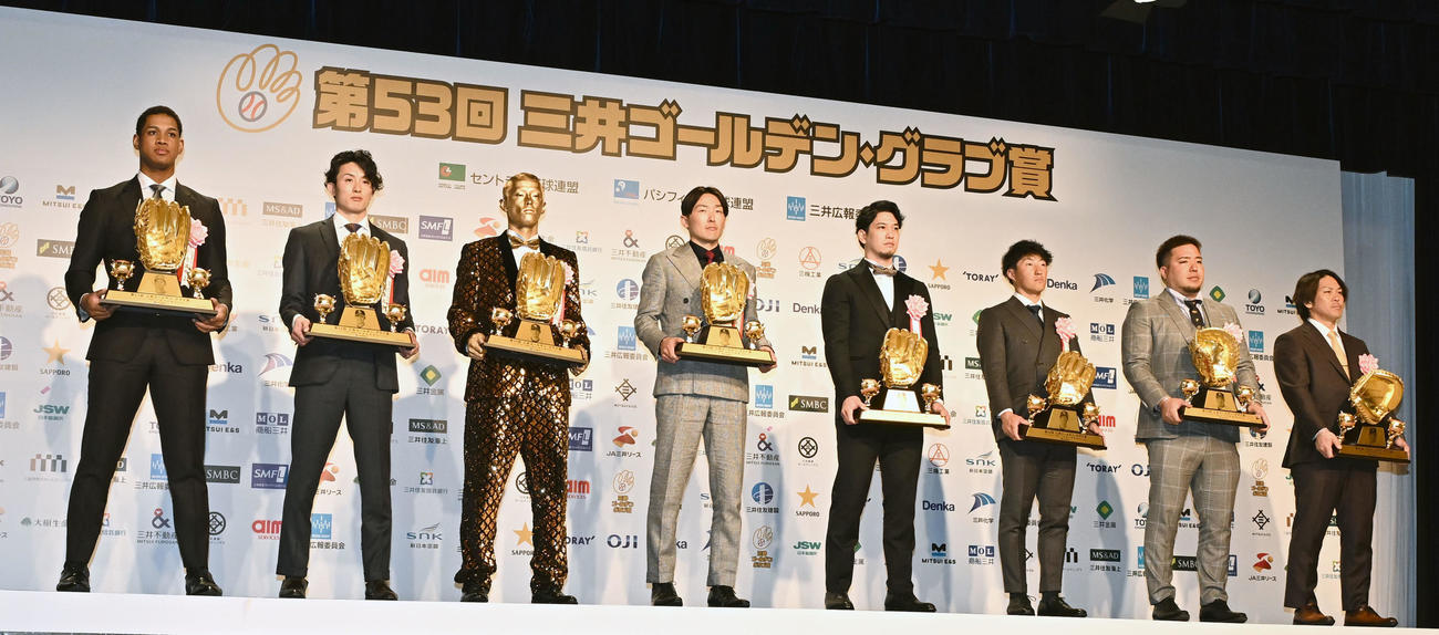 ゴールデングラブ賞の表彰式に出席したパ・リーグの受賞者（撮影・千葉一成）