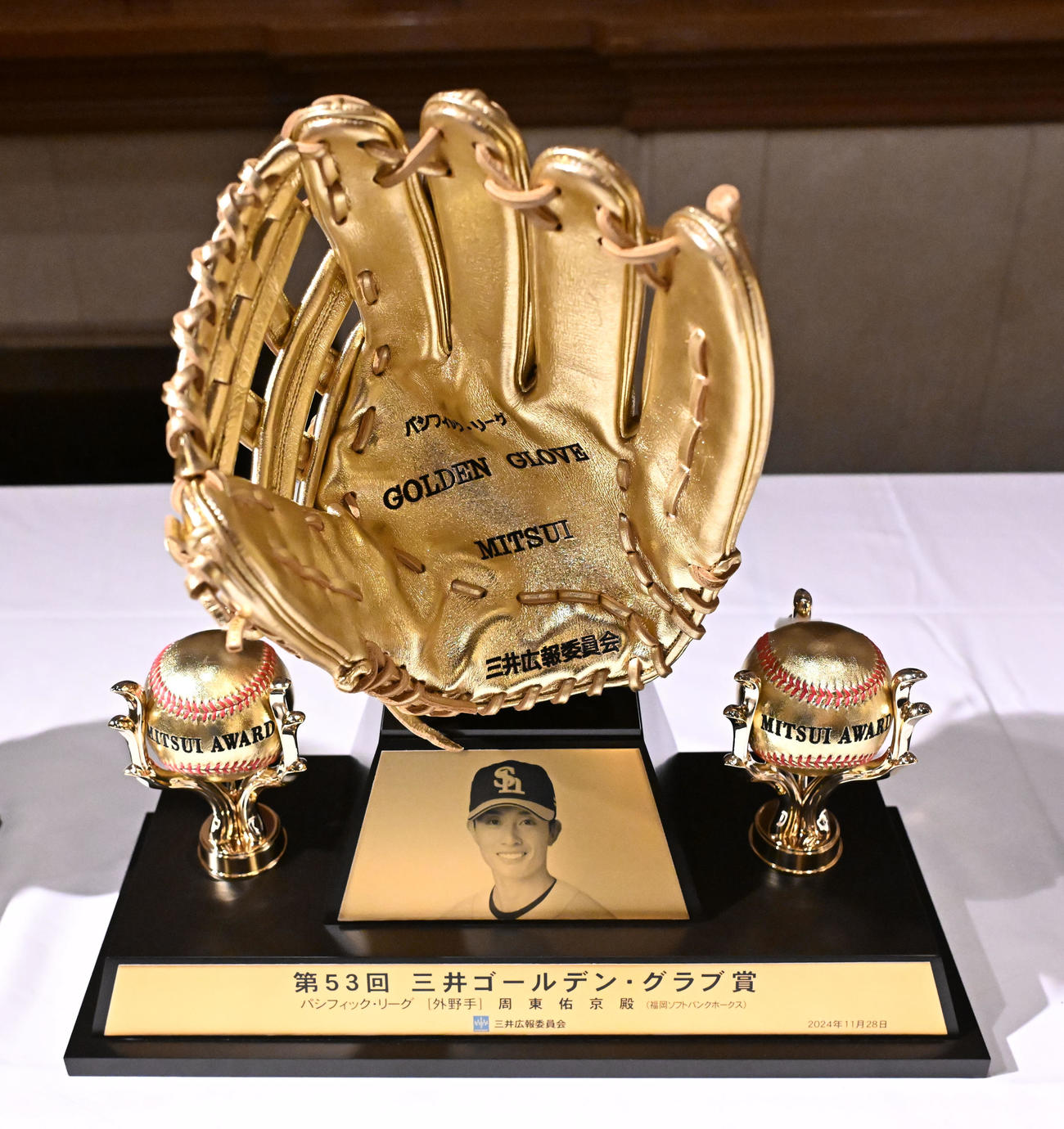 ソフトバンク・周東のゴールデングラブ（撮影・千葉一成）
