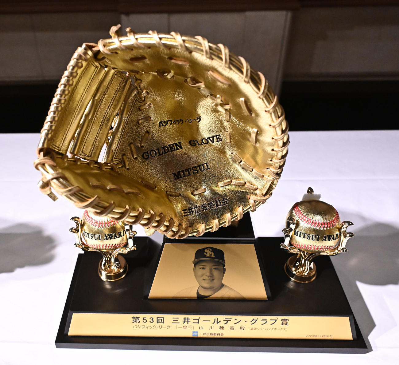 ソフトバンク山川のゴールデン・グラブ（撮影・千葉一成）